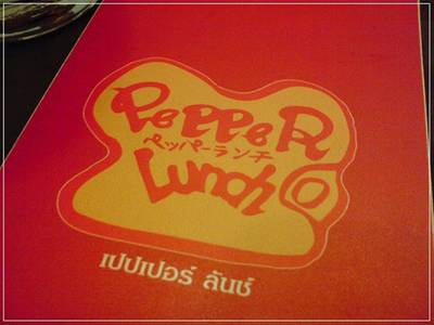 ร้านอาหาร Pepper Lunch Central พระราม 3