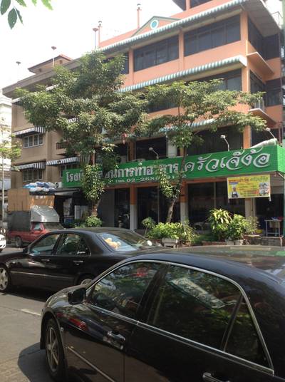 ร้านจะอยูตรงข้างโรงเรียน ที่ ร้านอาหาร ครัวเจ๊ง้อ สี่พระยา