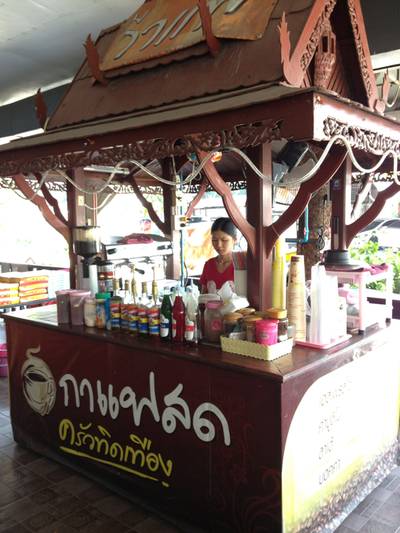 ซุ้มกาแฟสด ที่ ร้านอาหาร ครัวทิดเทือง