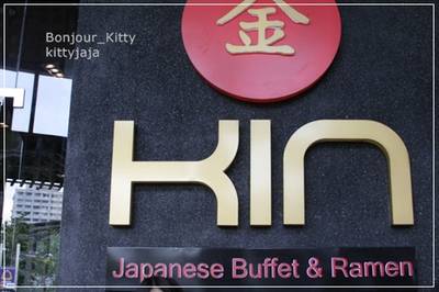 ร้านอาหาร KIN RAMEN อเวนิว รัชโยธิน