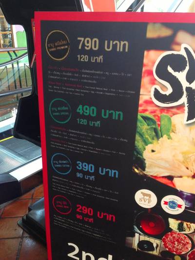 ร้านอาหาร Shabu King
