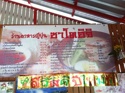 ร้านอาหาร ซาโตอิจิ สุคนธสวัสดิ์ 28 