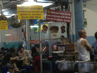 6 โมง คนเต็มร้านแล้ว at ข้าวต้มเป็ดเจ๊โอว 6 โมง คนเต็มร้านแล้ว at ข้าวต้มเป็ดเจ๊โอว