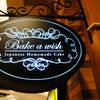 ร้านอาหาร Bake A Wish Promenade