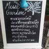 ป้ายเมนูแนะนำหน้าร้าน ที่ ร้านอาหาร Muse Garden
