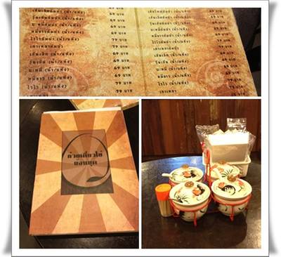 ร้านอาหาร ก๋วยเตี๋ยวไข่ย้อนยุค Central Bangna
