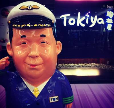 ร้านอาหาร Tokiya Fusion Steak Course Siam Discovery