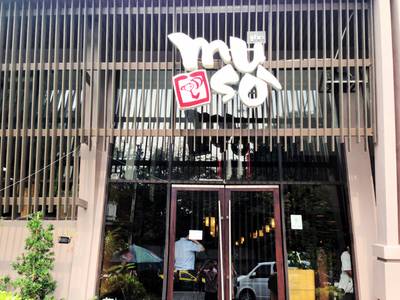ร้านอาหาร มูโซะ 