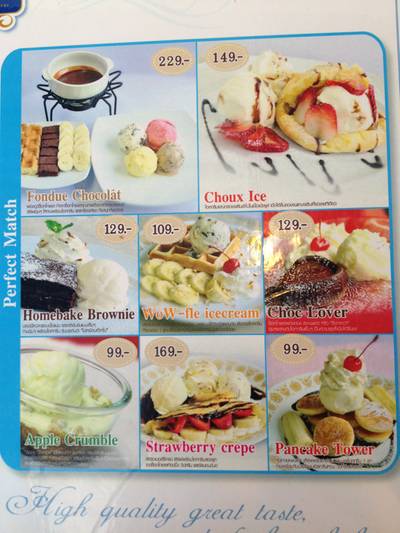 เมนู ที่ ร้านอาหาร Meet Actually: ice cream