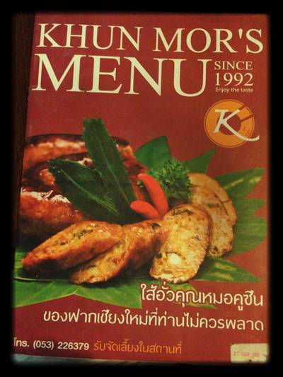 ร้านอาหาร คุณหมอคูซีน ร้านอาหาร คุณหมอคูซีน