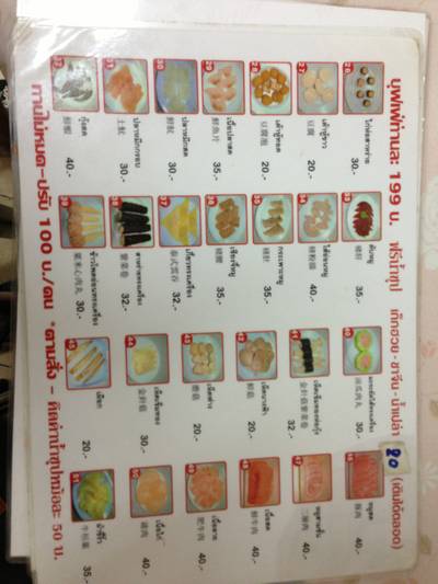 ร้านอาหาร อร่อยติ่มซำ