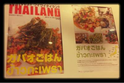 ภาพกะเพราระเบิดในร้าน. ที่เค้าถ่ายไว้แล้วนะจ๊ะ ที่ ร้านอาหาร กระเพราไข่ระเบิด