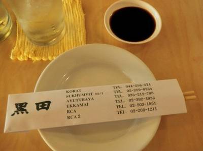 ร้านอาหาร Kuroda BBQ Buffet เอกมัย