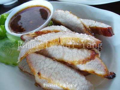 คอหมูย่าง ที่ ร้านอาหาร พระราม 9 ไก่ย่าง