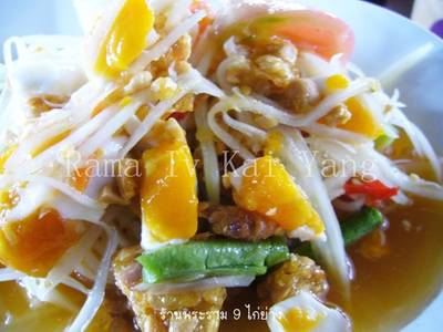 ส้มตำไข่เค็ม ที่ ร้านอาหาร พระราม 9 ไก่ย่าง