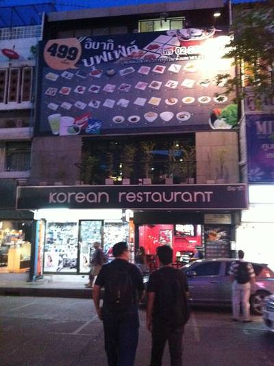 ร้านอาหาร IYAGI (อิยากิ)