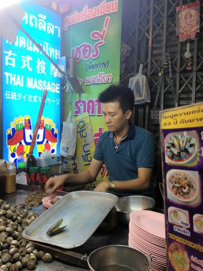 ร้านอาหาร หอยแครงลวก ซอยเท็กซัส