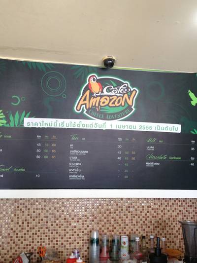 ร้านอาหาร คาเฟ่อเมซอน