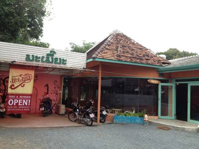 หน้าร้าน ที่ ร้านอาหาร กาแฟ มะเมี๊ยะ
