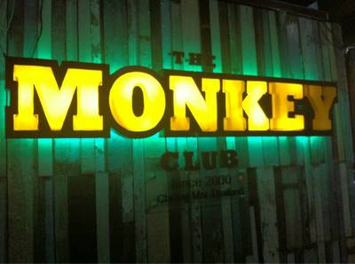 ร้านอาหาร MONKEY CLUB ร้านอาหาร MONKEY CLUB