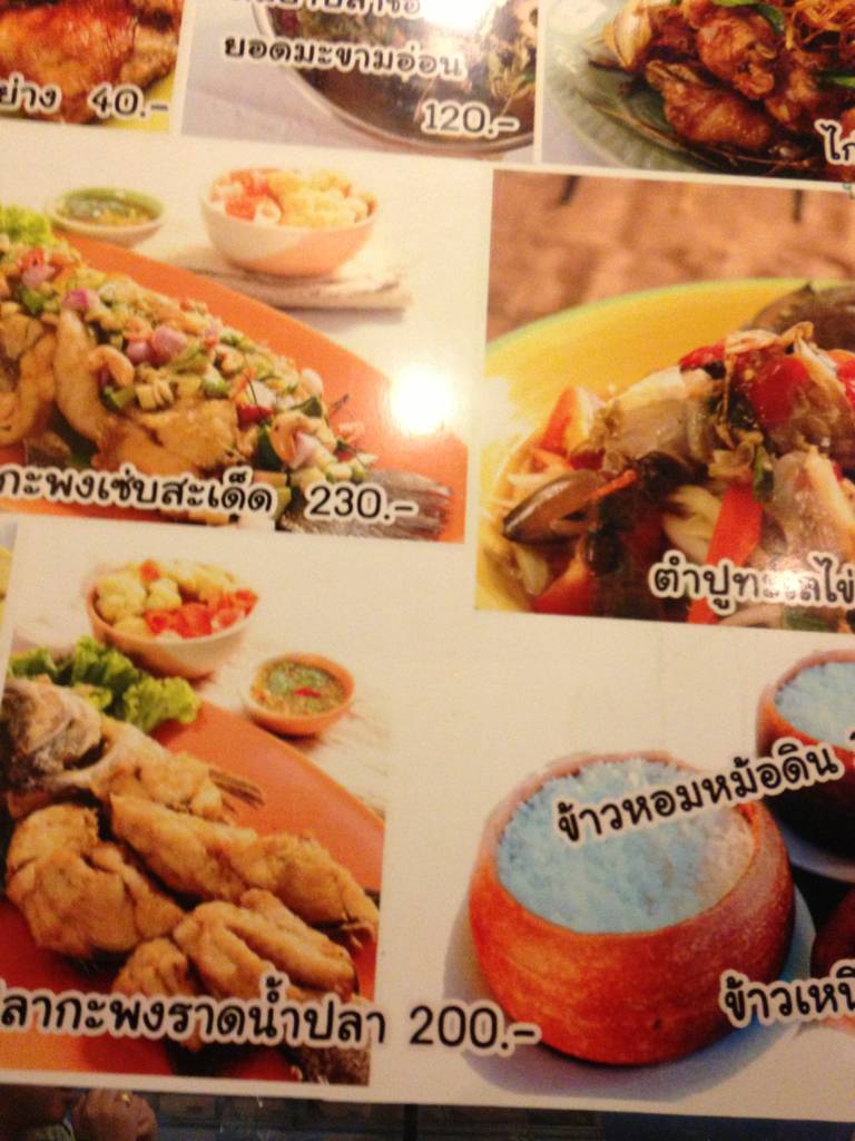 ร้านอาหาร แซบสะเด็ด