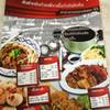 ร้านอาหาร ก๋วยเตี๋ยวเนื้อรามอินทรา