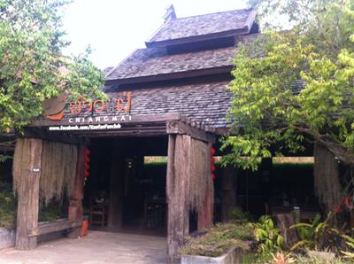 ร้านอาหาร ข้าวแฝ่