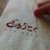 ร้านอาหาร Shabu Yoshi