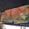 ร้านอาหาร ก๋วยเตี๋ยวลูกชิ้นปลา-นายฉุ่ย