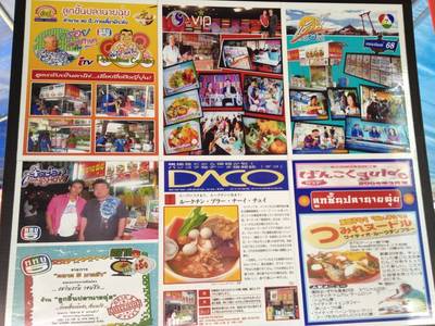 ร้านอาหาร ก๋วยเตี๋ยวลูกชิ้นปลา-นายฉุ่ย