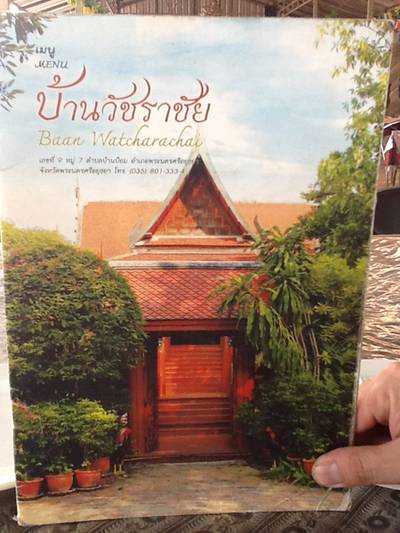 บรรยากาศทางเข้า ไทย มาก มาก ค่ะ ที่ ร้านอาหาร บ้านวัชราชัย
