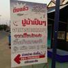 ร้านอาหาร เจ๊เหมียว