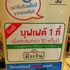 โปรโมชั่นจาก Tamp Application ที่ ร้านอาหาร มีจะกิน The Nine พระราม 9