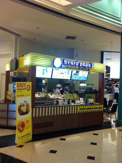 ร้านอาหาร Beard Papa's Promenade