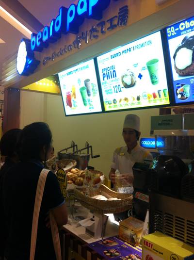 ร้านอาหาร Beard Papa's Promenade