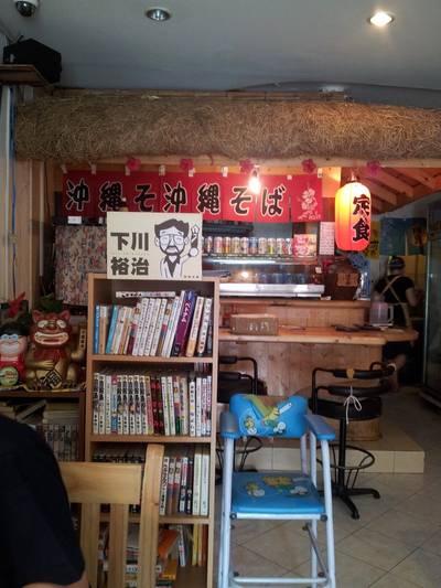 ในร้านมีหนังสือการ์ตูนให้อ่านรออาหารด้วยคับ ที่ ร้านอาหาร Okinawa Kinjo