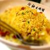 ข้าวผัดหมูแดง ไข่เค็ม ที่ ร้านอาหาร King's Palace Congee and Noodle Bar