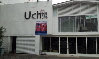 หน้าร้าน  หาไม่ยาก แต่เดินไกลพอสมควรเลย เกือบสุดซอยอารีย์ ที่ ร้านอาหาร Uchi Yakiniku Buffet