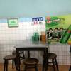 บรรยากาศในร้าน ที่ ร้านอาหาร เย็นตาโฟ 300 ห้อง