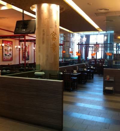 ร้านอาหาร ฮั่ว เซ่ง ฮง เซ็นทรัลพระราม 2