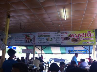 เมนูของทางร้านค่ะ ที่ ร้านอาหาร ก๋วยเตี๋ยวเส้นปลาเจ๊จิ๋ม เมนูของทางร้านค่ะ ที่ ร้านอาหาร ก๋วยเตี๋ยวเส้นปลาเจ๊จิ๋ม