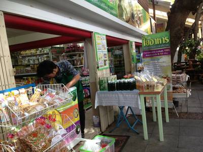 ร้านอาหาร บ้านสวนไผ่สุขภาพ