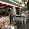ร้านอาหาร บ้านสวนไผ่สุขภาพ