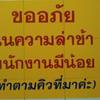 ก็ไม่ช้ามากนะ ที่ ร้านอาหาร เพิ่มพูนก๋วยเตี๋ยวหมู