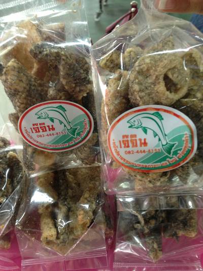 หนังปลาทอด 20.-฿ ที่ ร้านอาหาร ก๋วยเตี๋ยวลูกชิ้นปลา สอาดเสวย หนังปลาทอด 20.-฿ ที่ ร้านอาหาร ก๋วยเตี๋ยวลูกชิ้นปลา สอาดเสวย