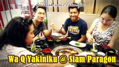 ร้านอาหาร WaQ Yakiniku Siam Paragon ร้านอาหาร WaQ Yakiniku Siam Paragon