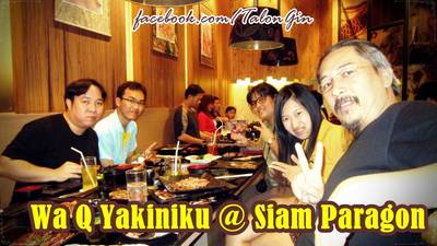 ร้านอาหาร WaQ Yakiniku Siam Paragon