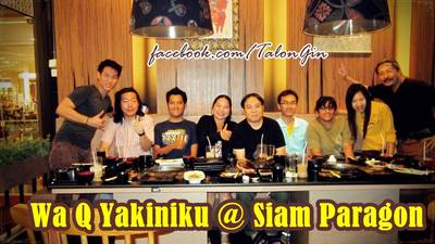 ร้านอาหาร WaQ Yakiniku Siam Paragon ร้านอาหาร WaQ Yakiniku Siam Paragon