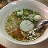 วุ้นเส้นต้มยำ 45 บาท/ชาม ที่ ร้านอาหาร ก๋วยเตี๋ยวลูกชิ้นปลา สอาดเสวย