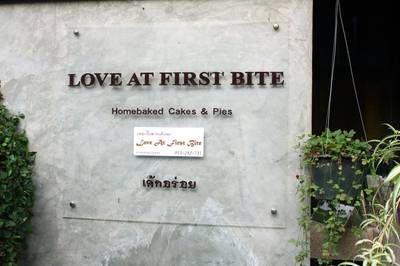ร้านอาหาร Love at first bite